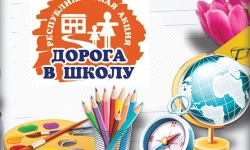 Поможем детям вместе!